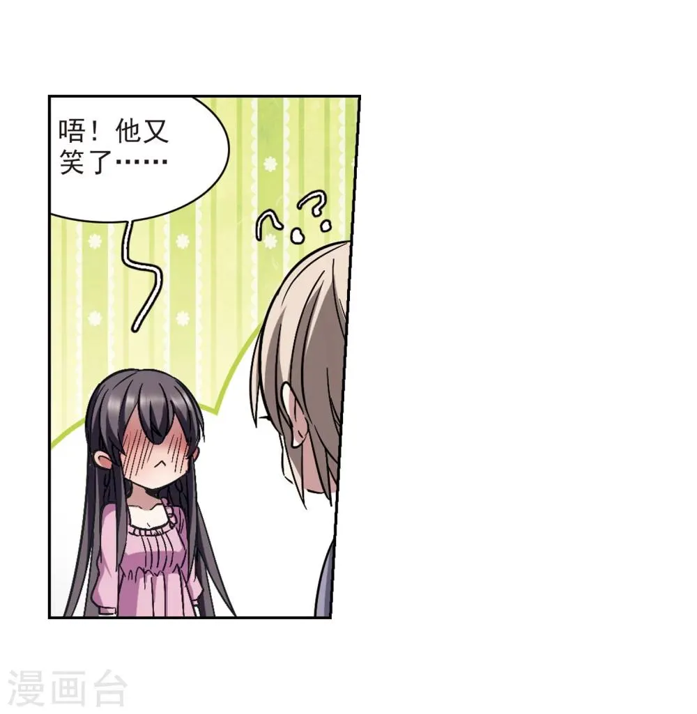 第323话 自己的心意2 第7页