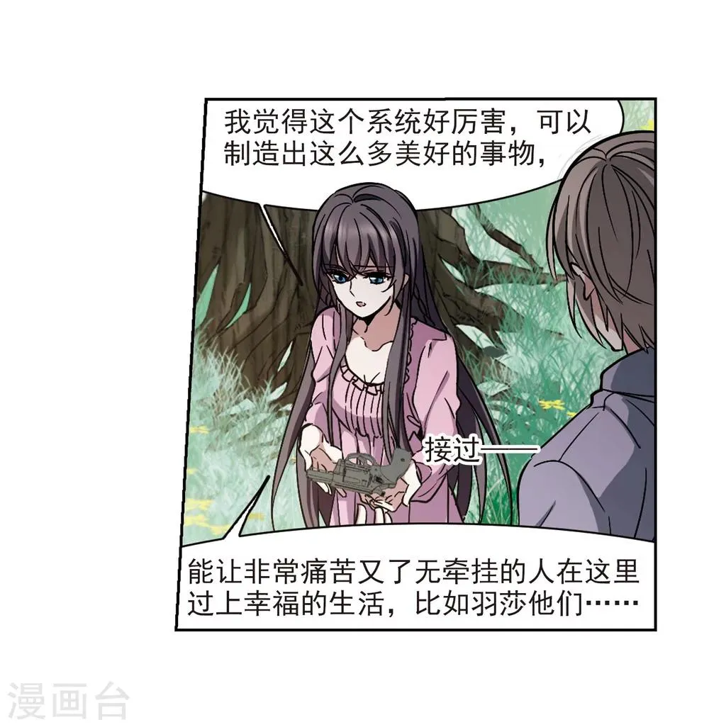 第323话 自己的心意2 第8页