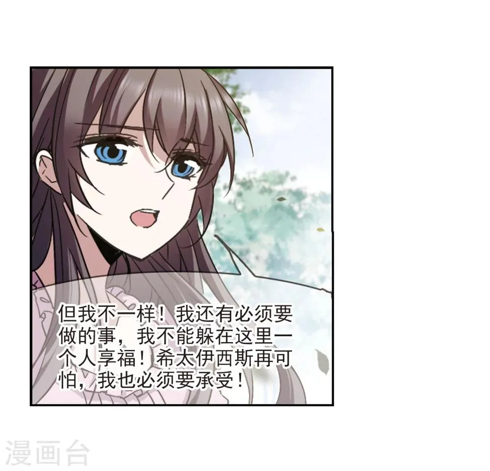 第323话 自己的心意2 第9页