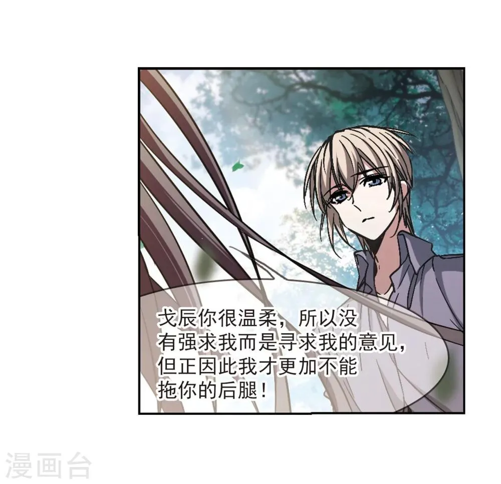 第323话 自己的心意2 第10页