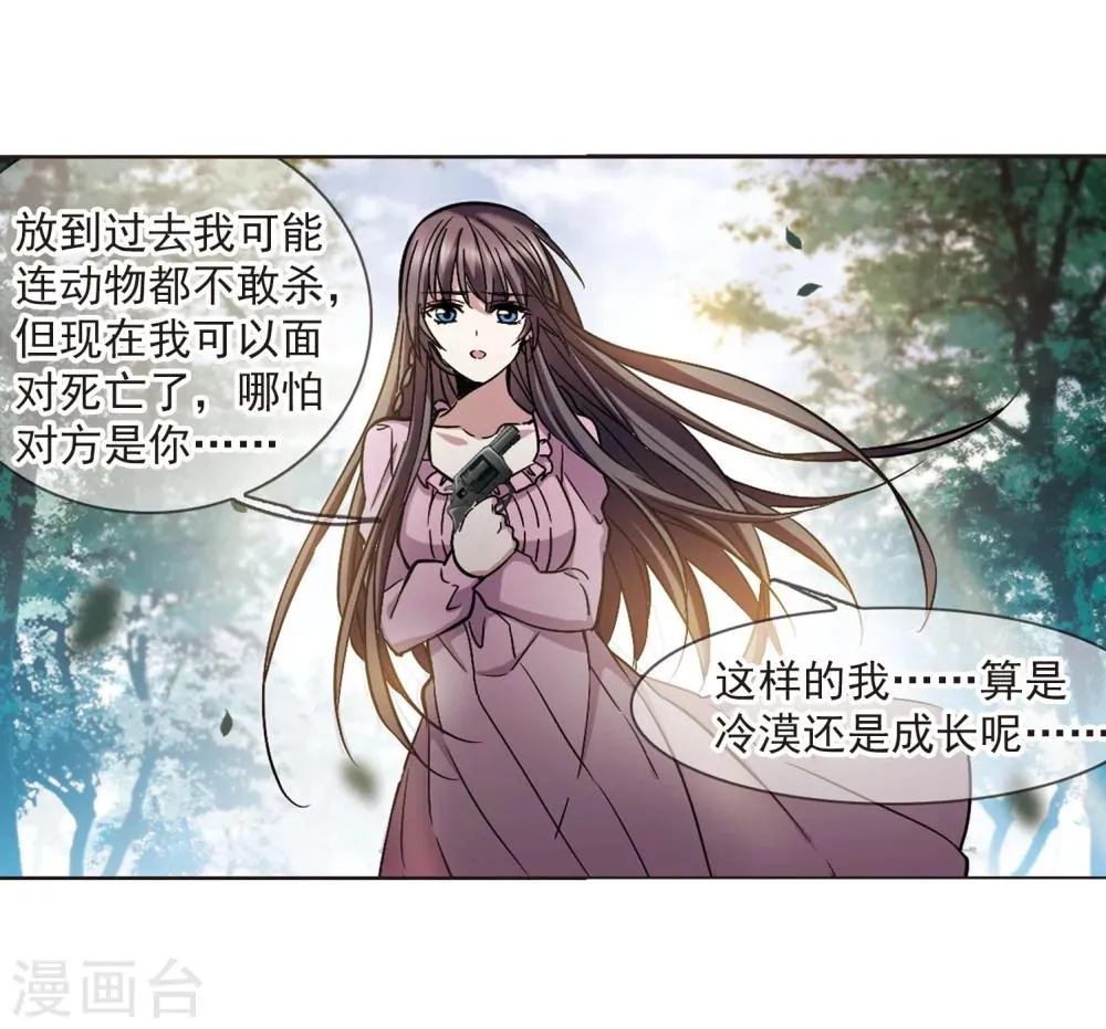 第323话 自己的心意2 第11页