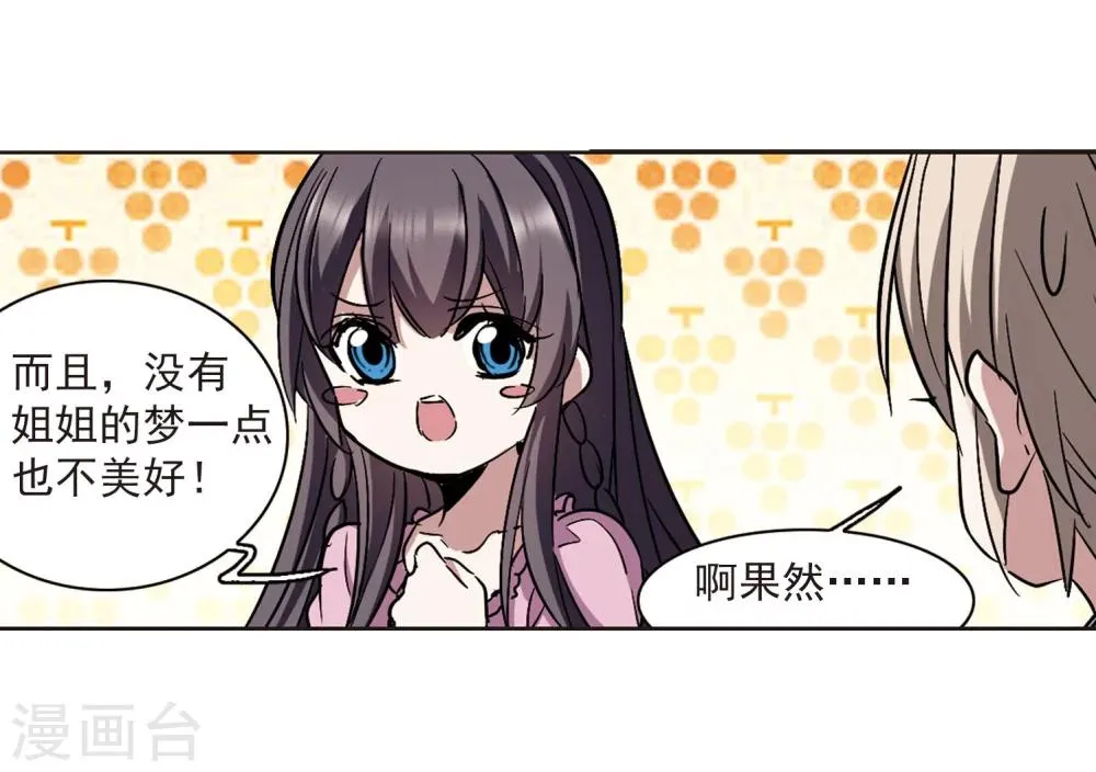 第323话 自己的心意2 第12页