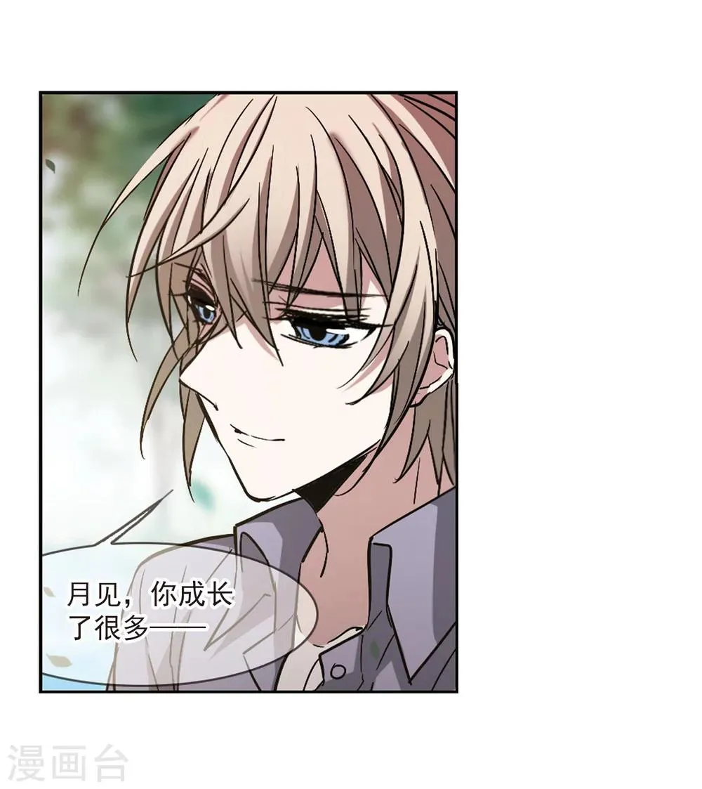 第323话 自己的心意2 第13页