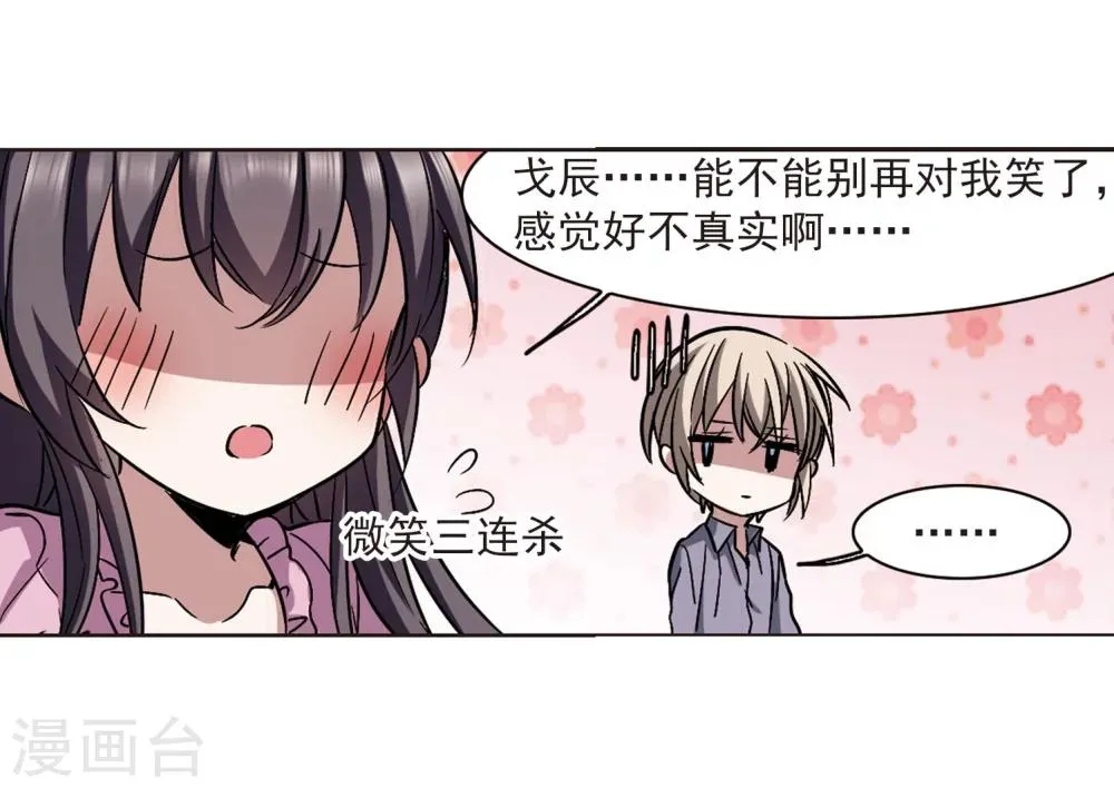 第323话 自己的心意2 第15页