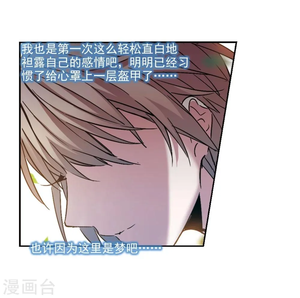 第323话 自己的心意2 第16页