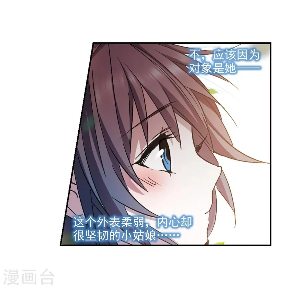 第323话 自己的心意2 第17页