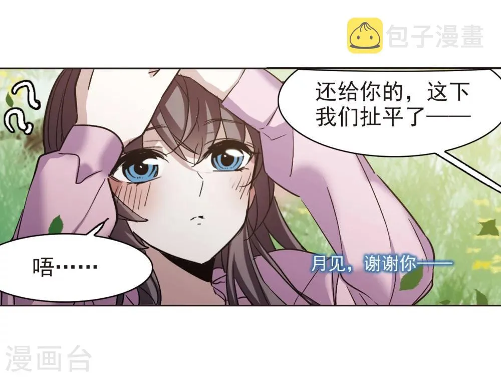 第323话 自己的心意2 第20页