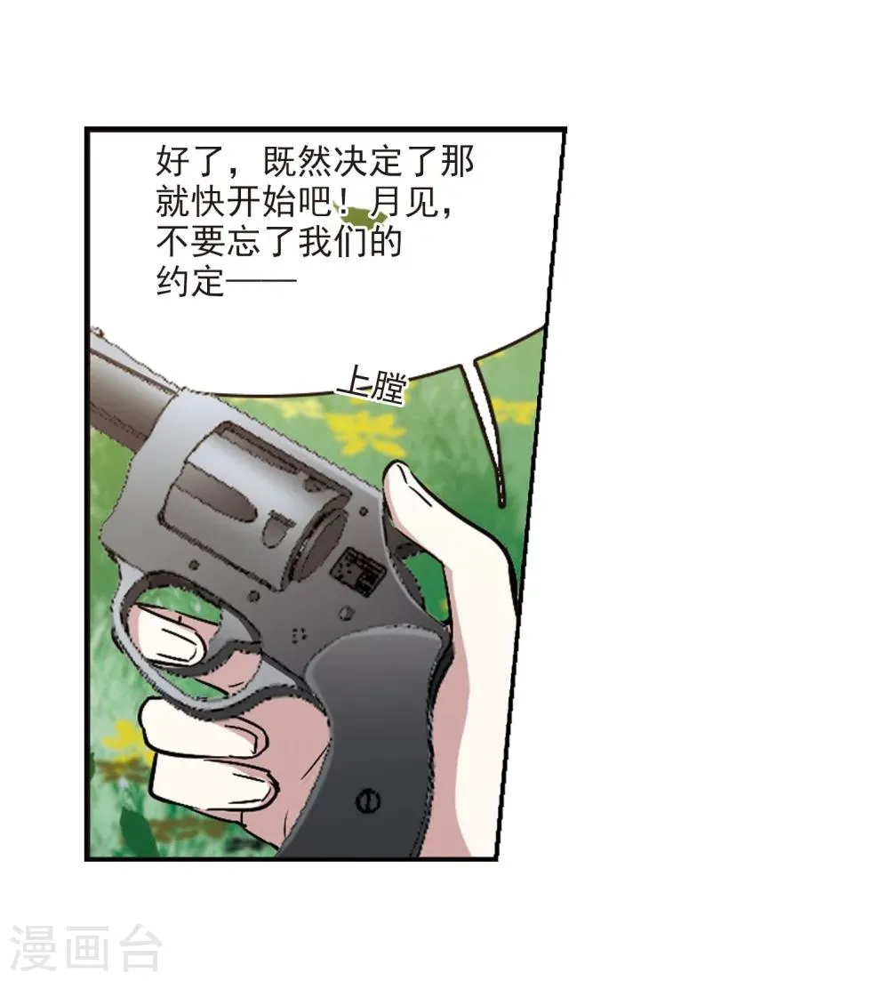 第323话 自己的心意2 第21页