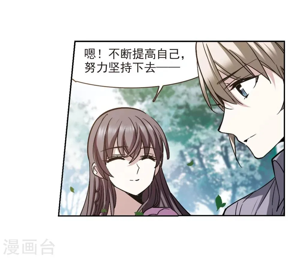 第323话 自己的心意2 第22页