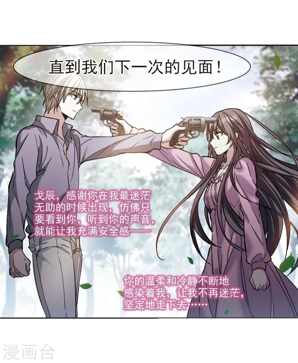 第323话 自己的心意2 第23页