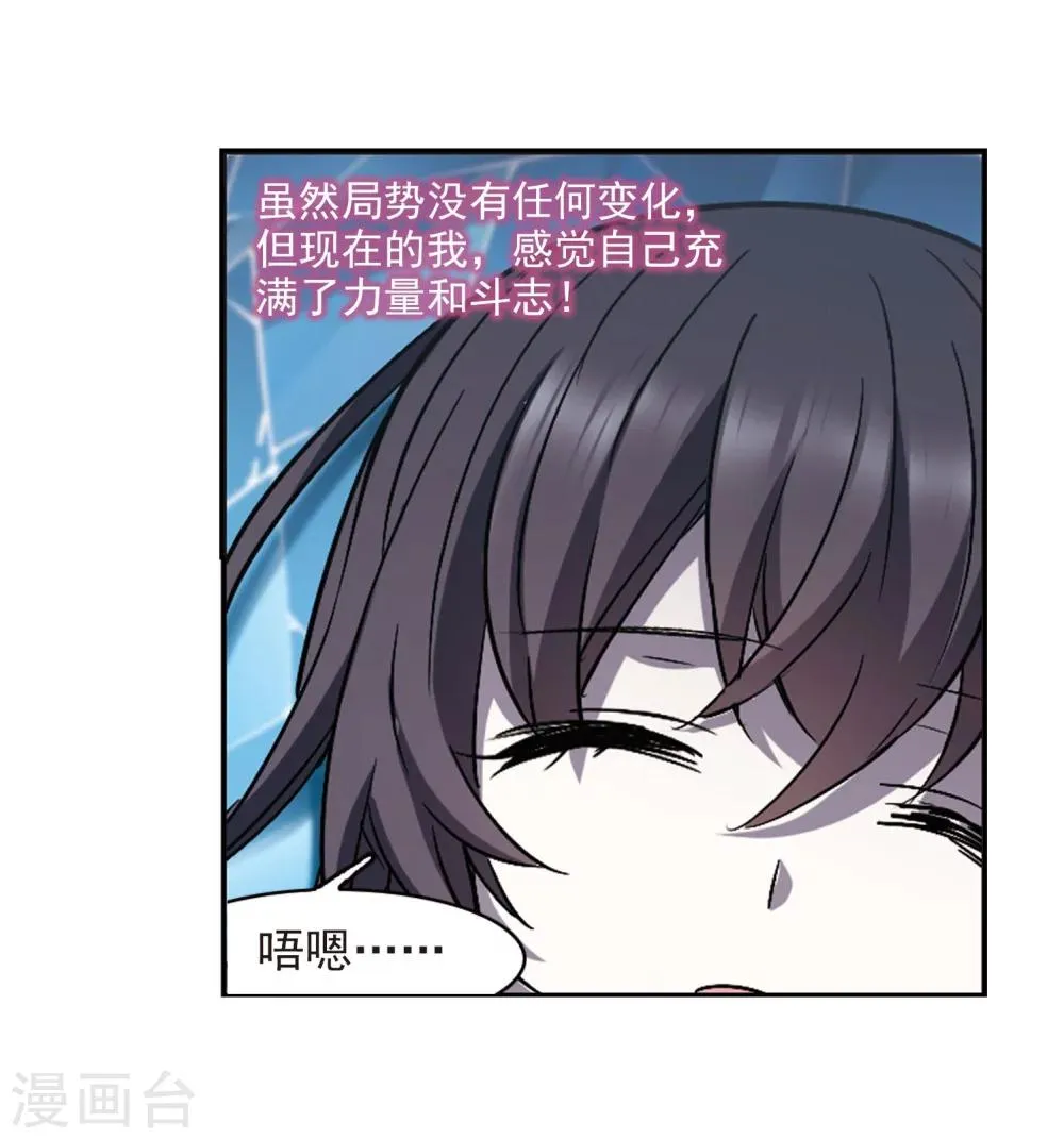 第323话 自己的心意2 第25页