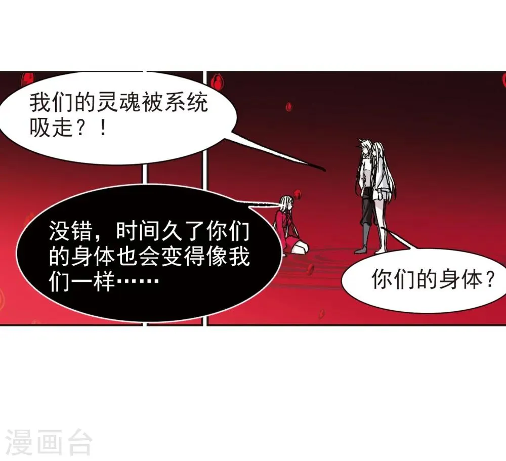 第323话 自己的心意2 第31页