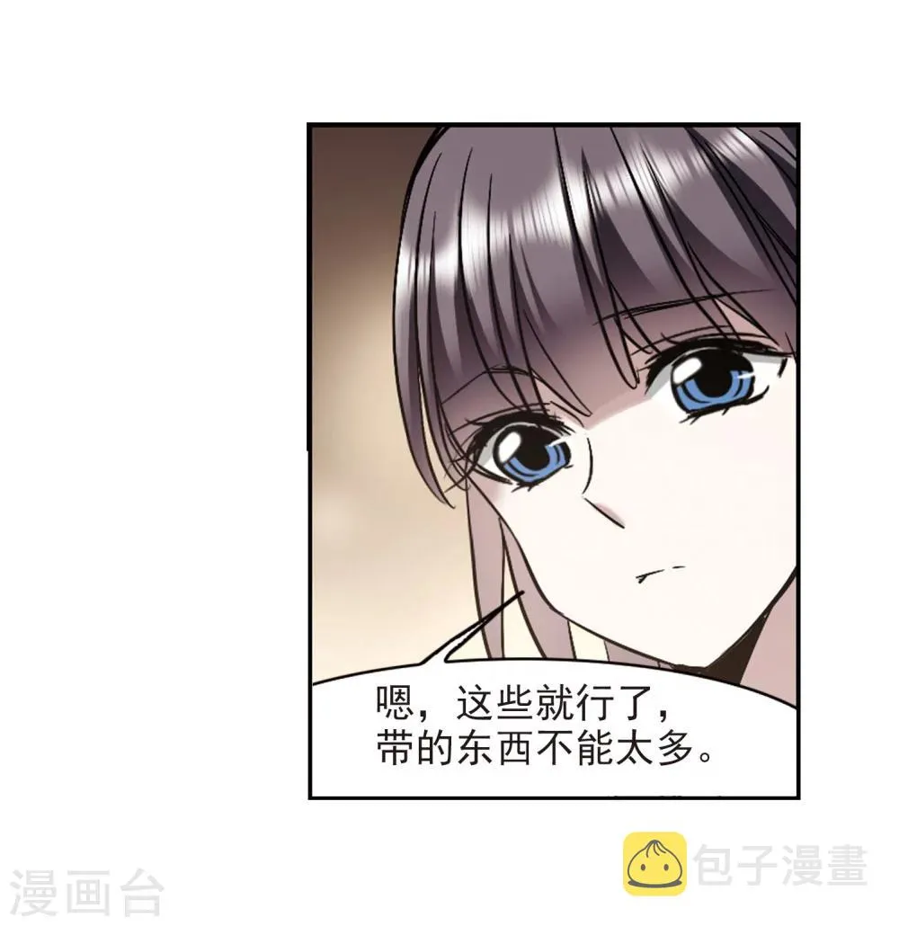第324话 自己的心意3 第15页