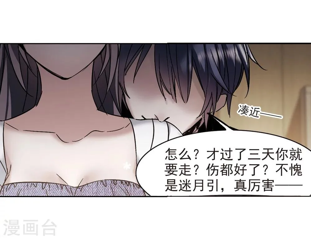 第324话 自己的心意3 第16页