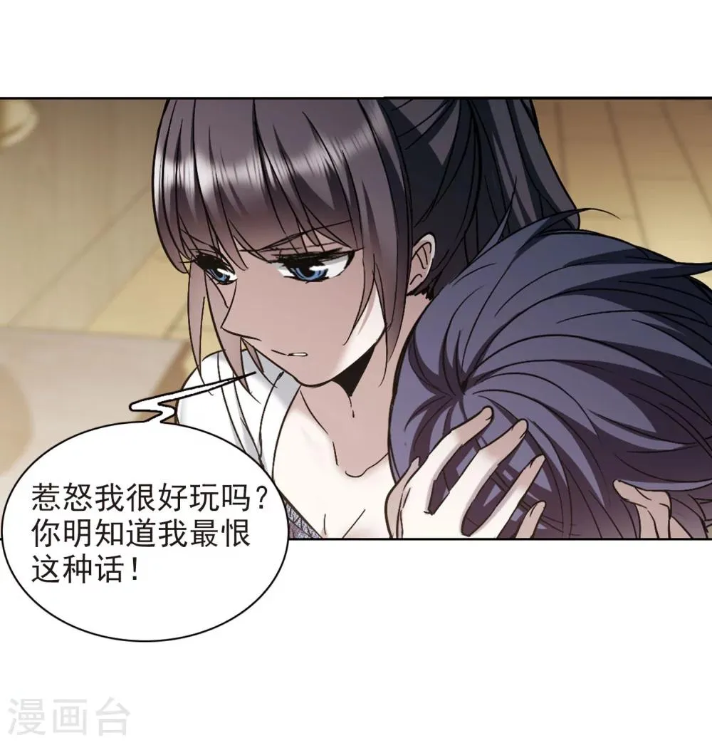 第324话 自己的心意3 第17页