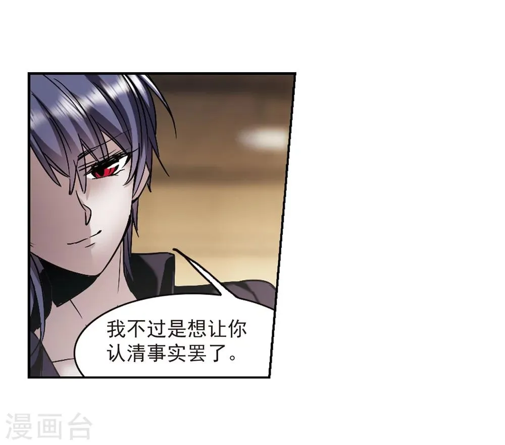 第324话 自己的心意3 第18页
