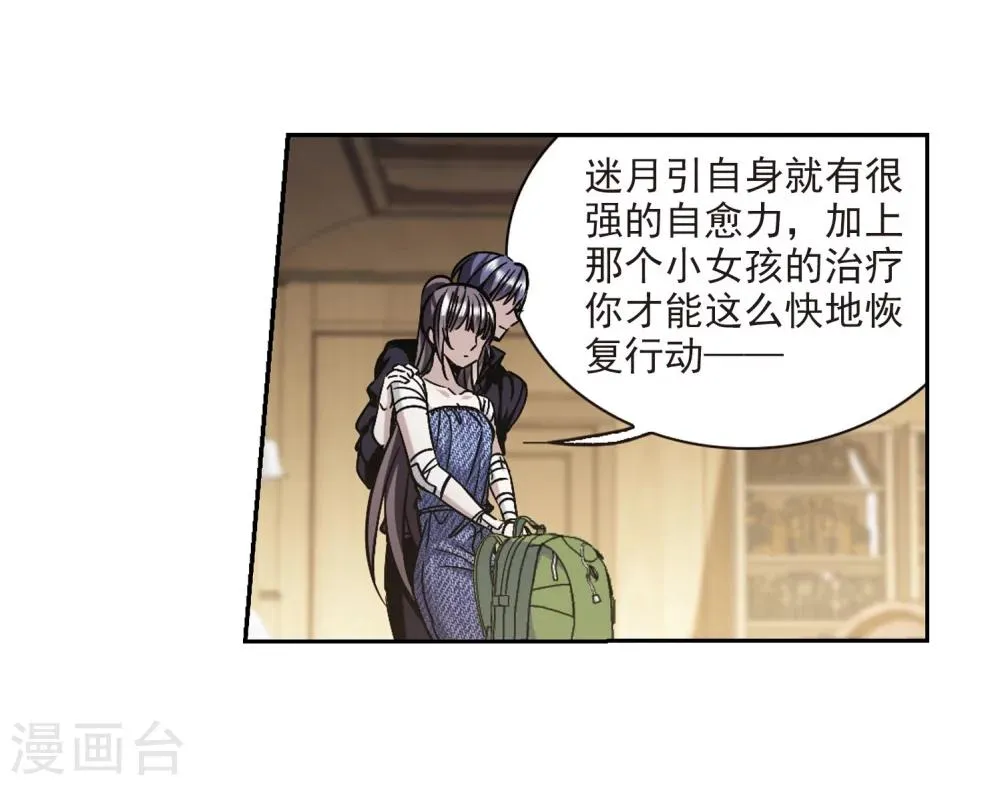 第324话 自己的心意3 第19页