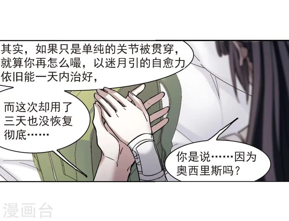 第324话 自己的心意3 第20页