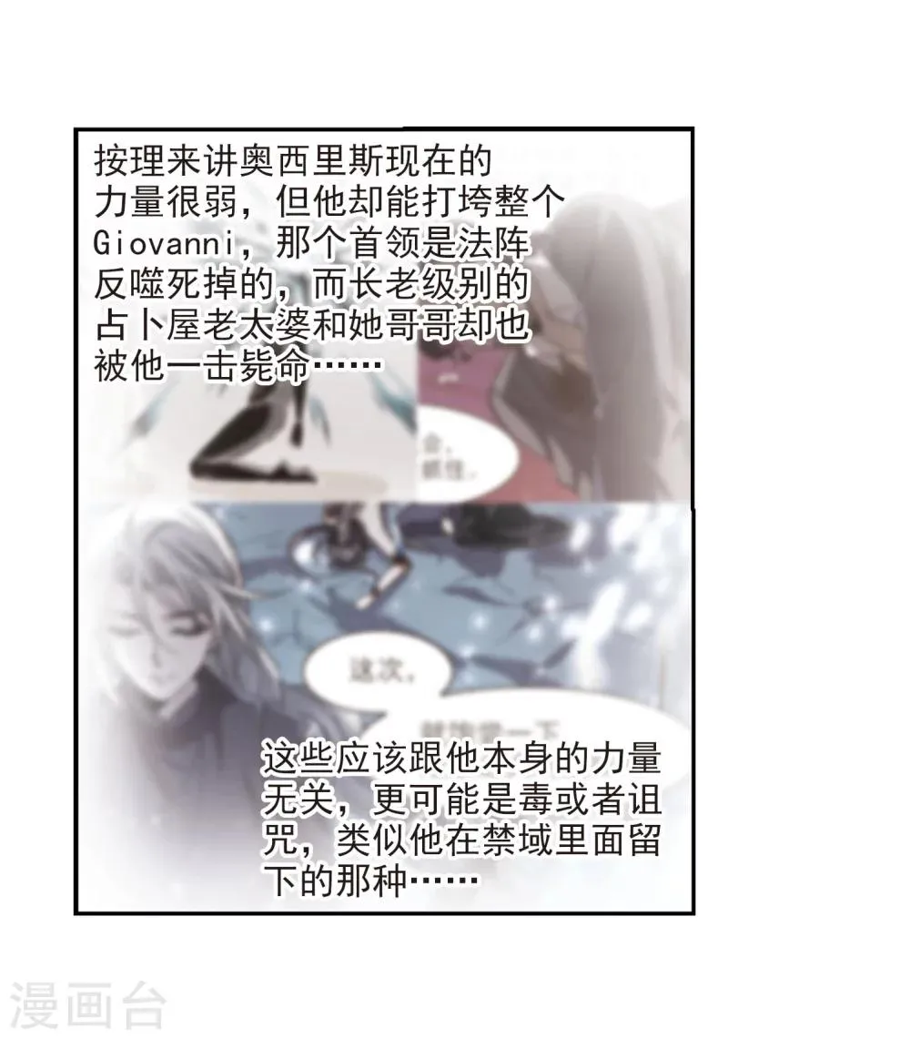 第324话 自己的心意3 第21页
