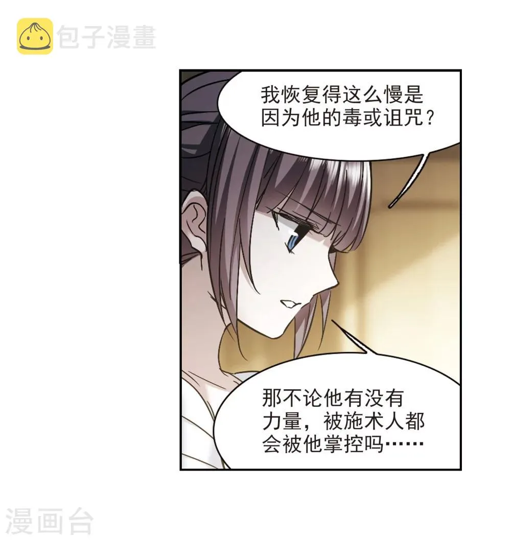 第324话 自己的心意3 第22页