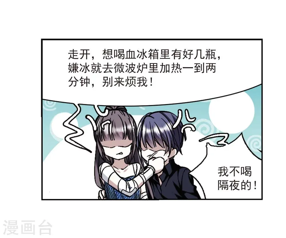 第324话 自己的心意3 第24页