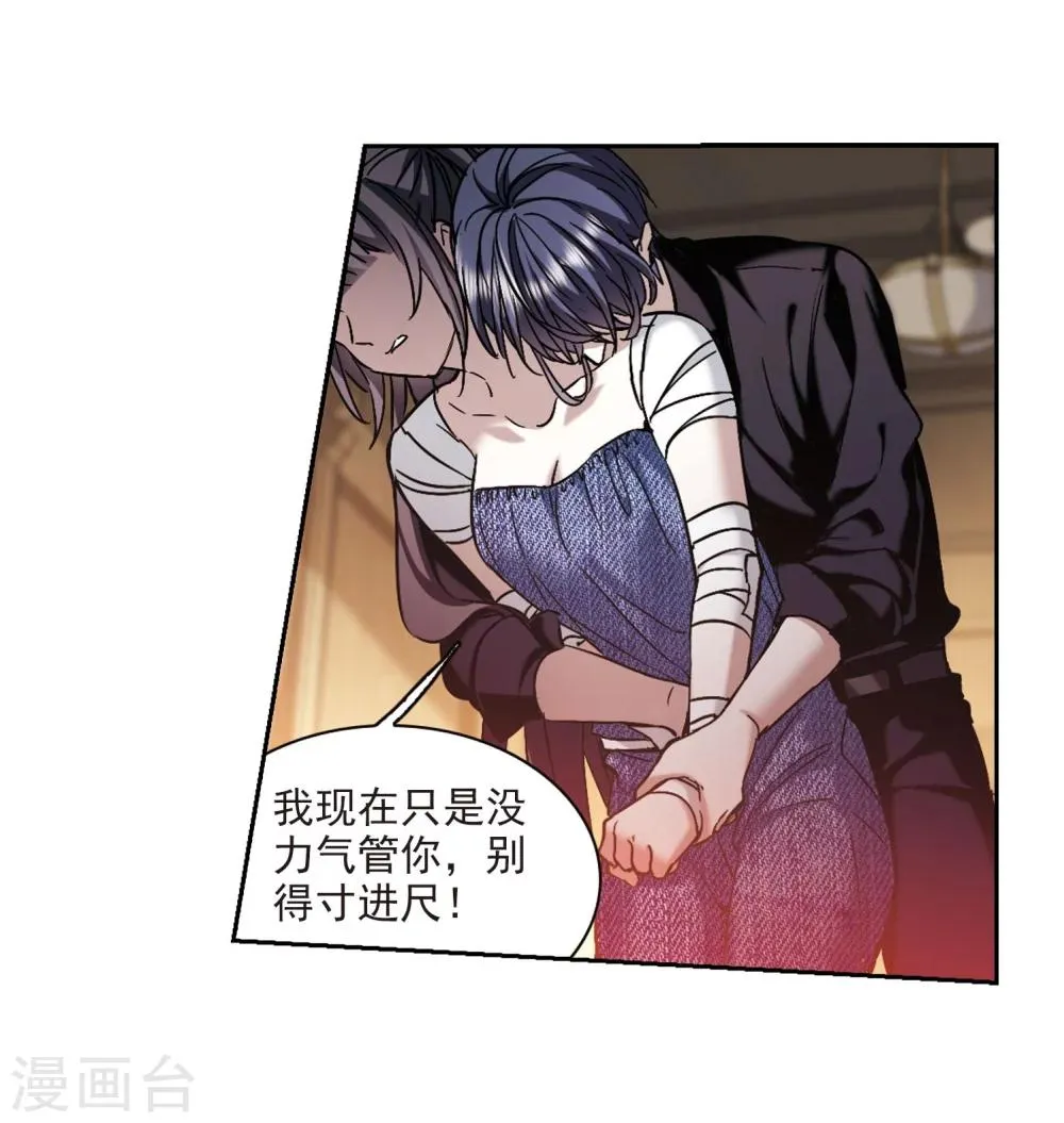 第324话 自己的心意3 第26页