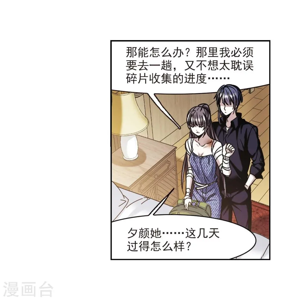 第324话 自己的心意3 第30页