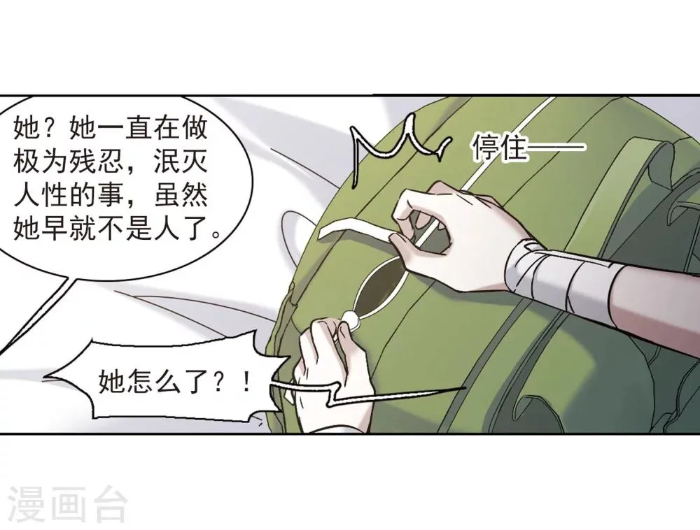 第324话 自己的心意3 第31页