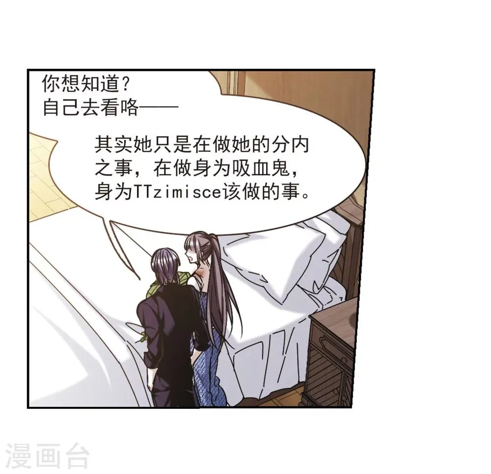 第324话 自己的心意3 第32页