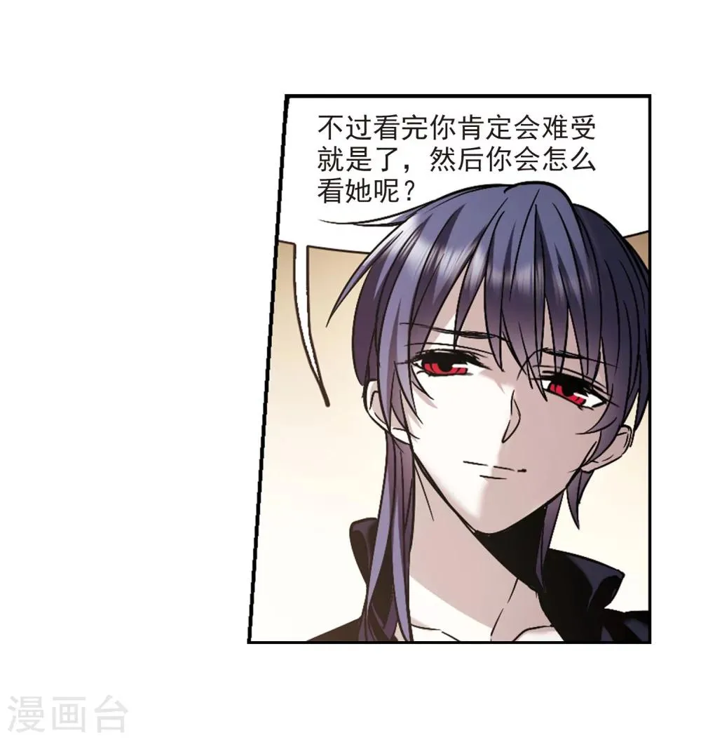 第324话 自己的心意3 第33页