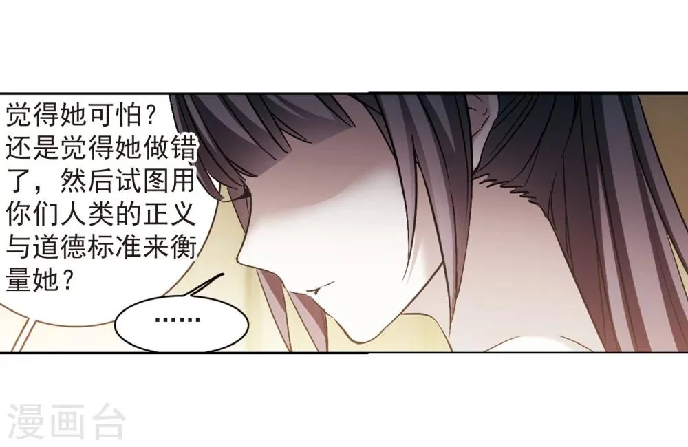 第324话 自己的心意3 第34页