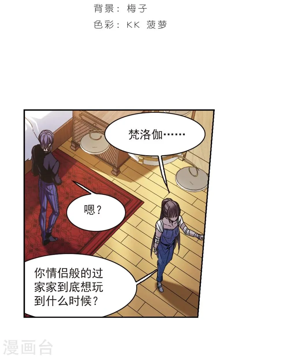 第325话 自己的心意4 第2页