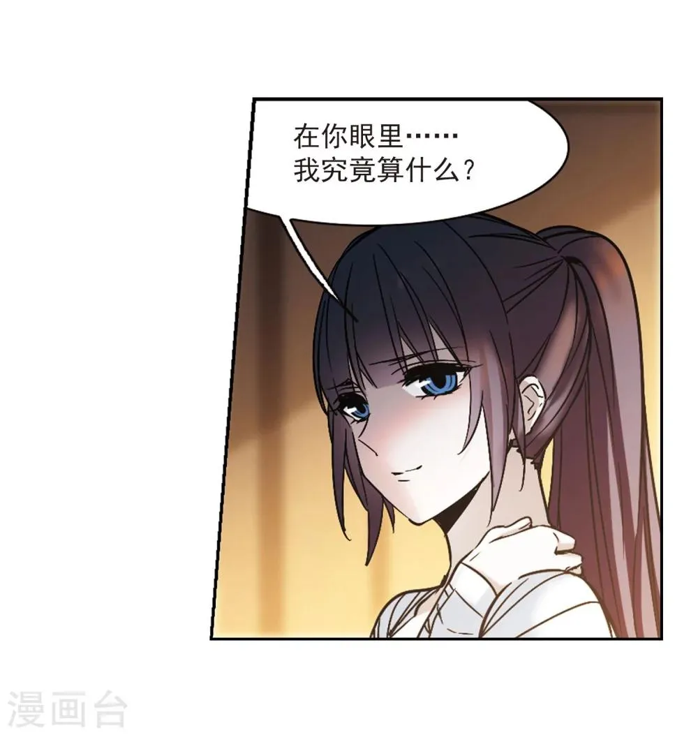 第325话 自己的心意4 第3页