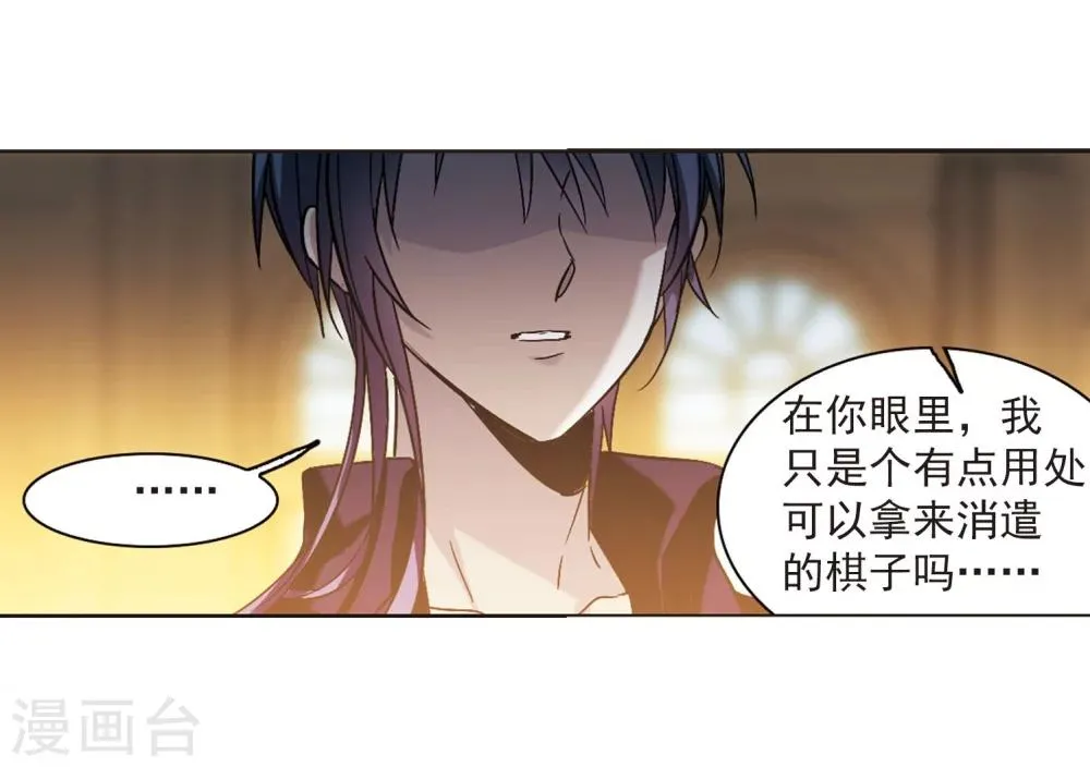 第325话 自己的心意4 第4页