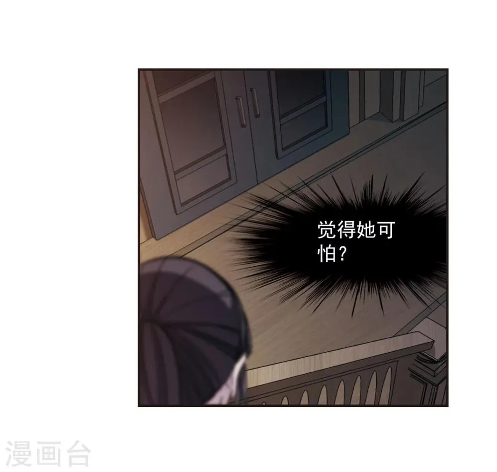 第325话 自己的心意4 第8页