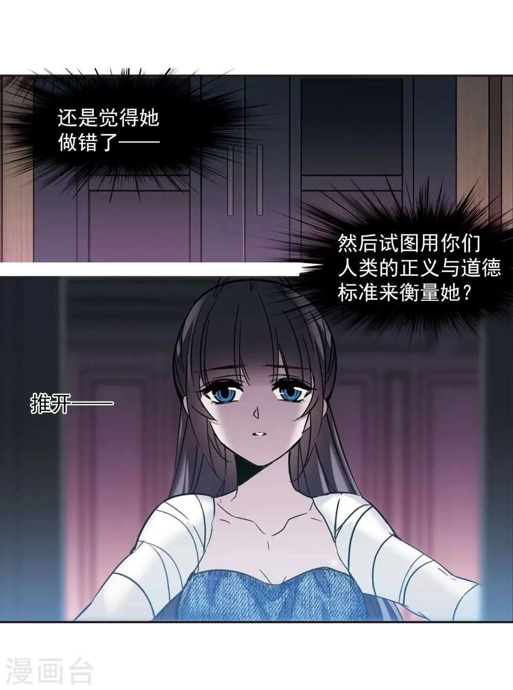 第325话 自己的心意4 第9页