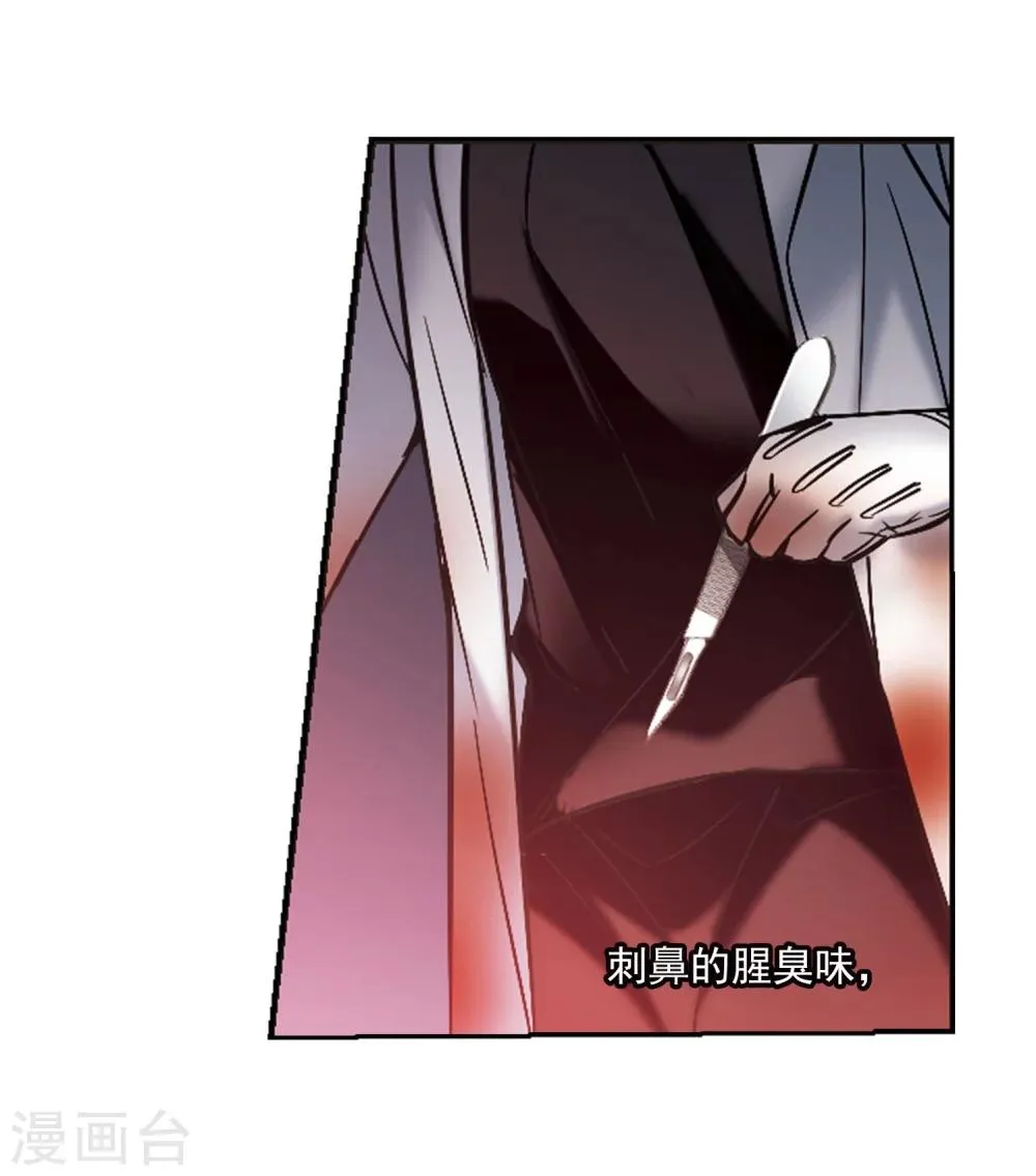 第325话 自己的心意4 第12页