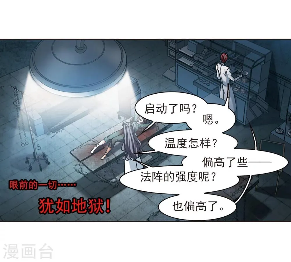 第325话 自己的心意4 第13页