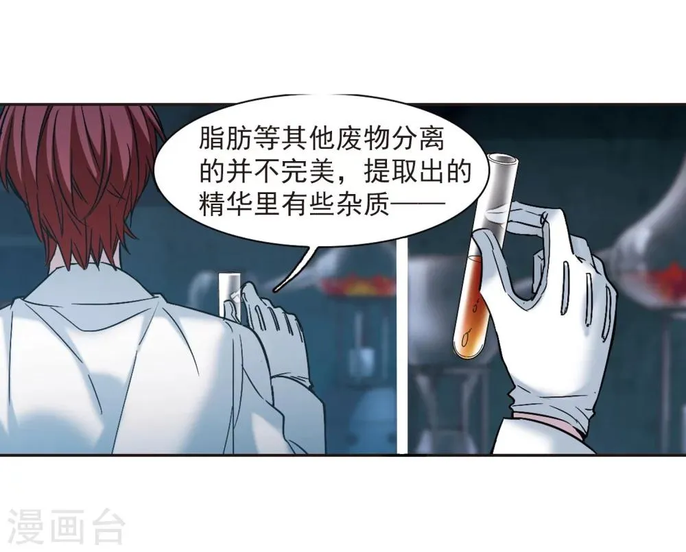 第325话 自己的心意4 第14页