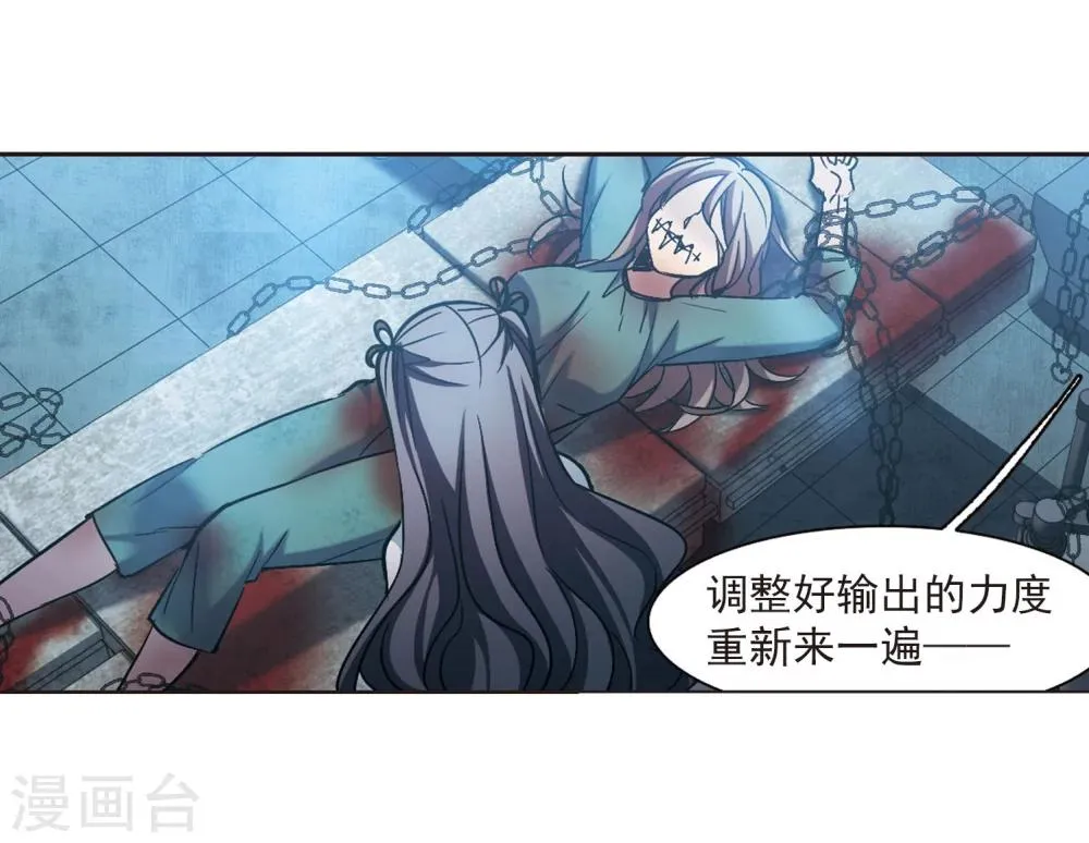 第325话 自己的心意4 第15页