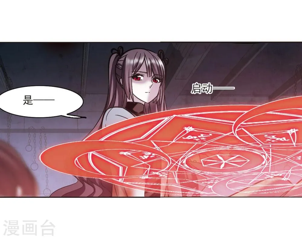 第325话 自己的心意4 第16页