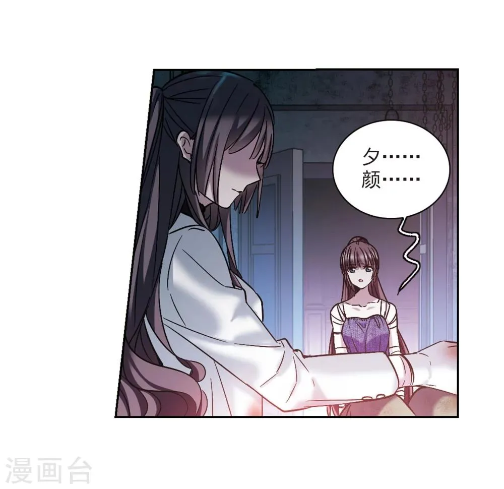 第325话 自己的心意4 第18页