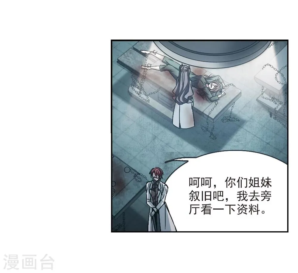 第325话 自己的心意4 第20页