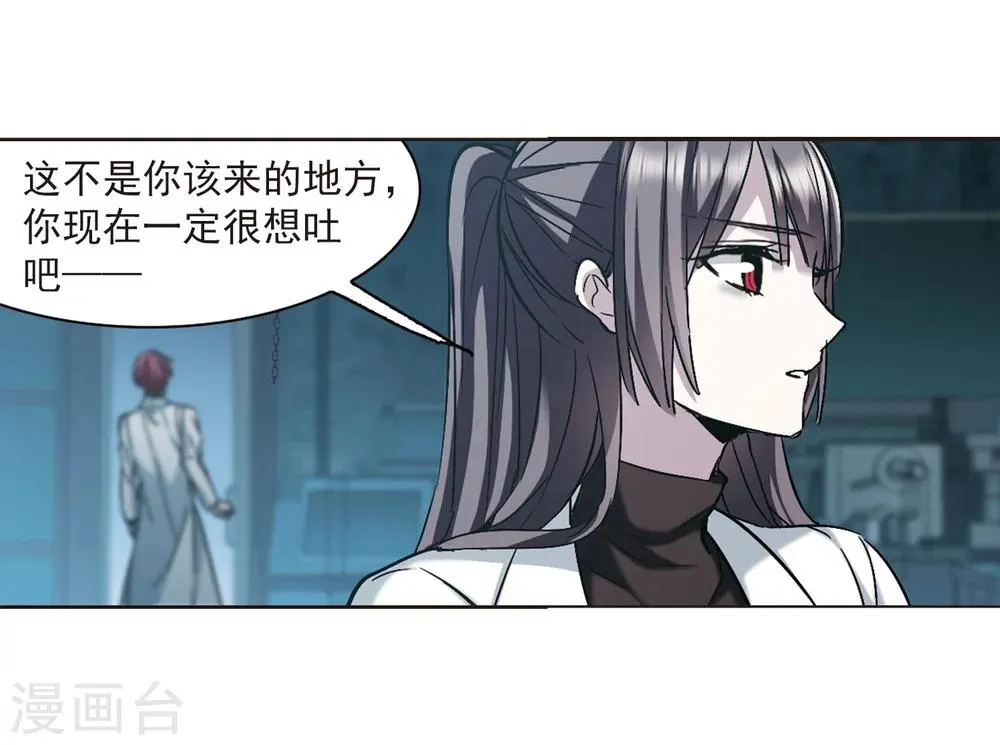 第325话 自己的心意4 第21页