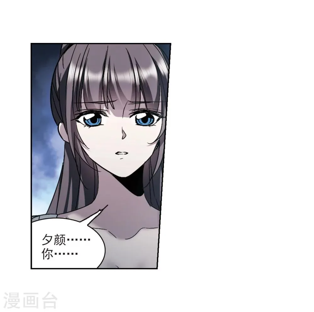 第325话 自己的心意4 第22页