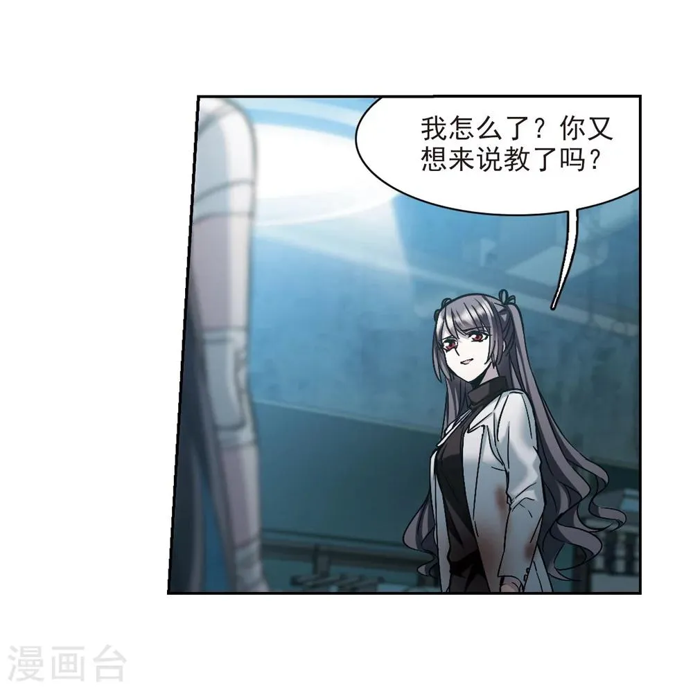 第325话 自己的心意4 第23页