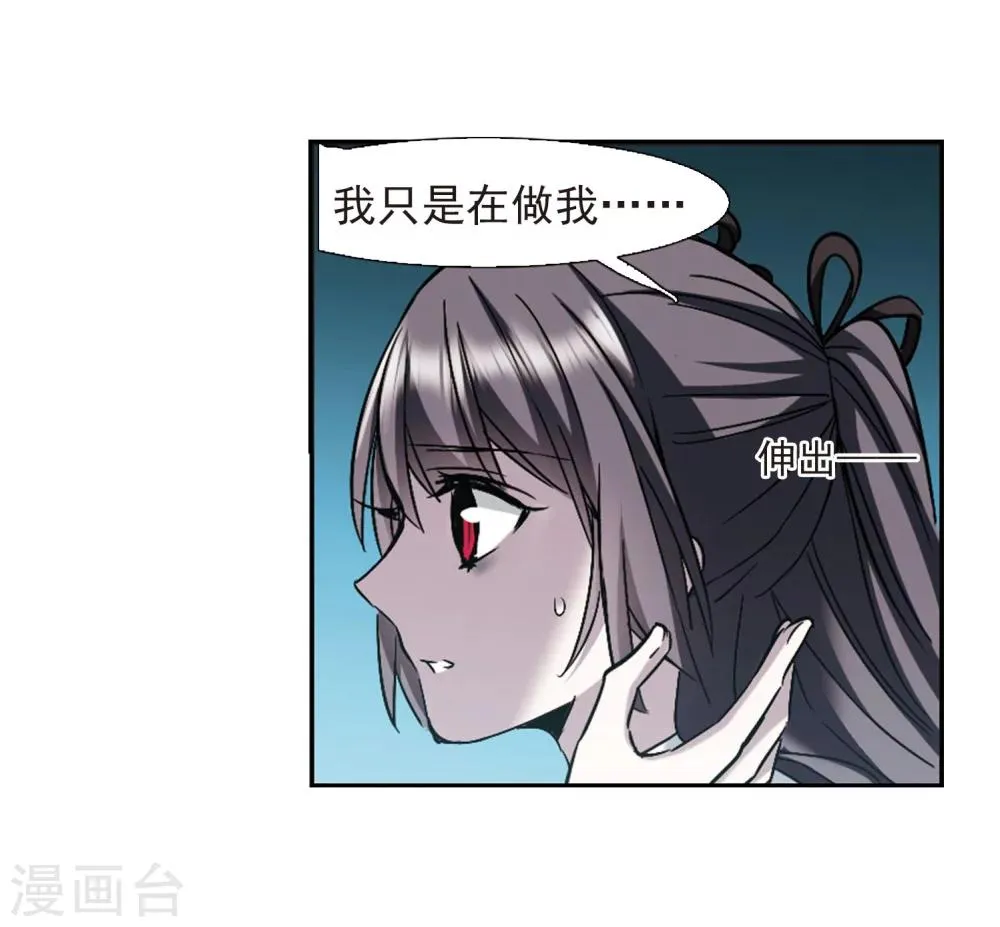 第325话 自己的心意4 第25页