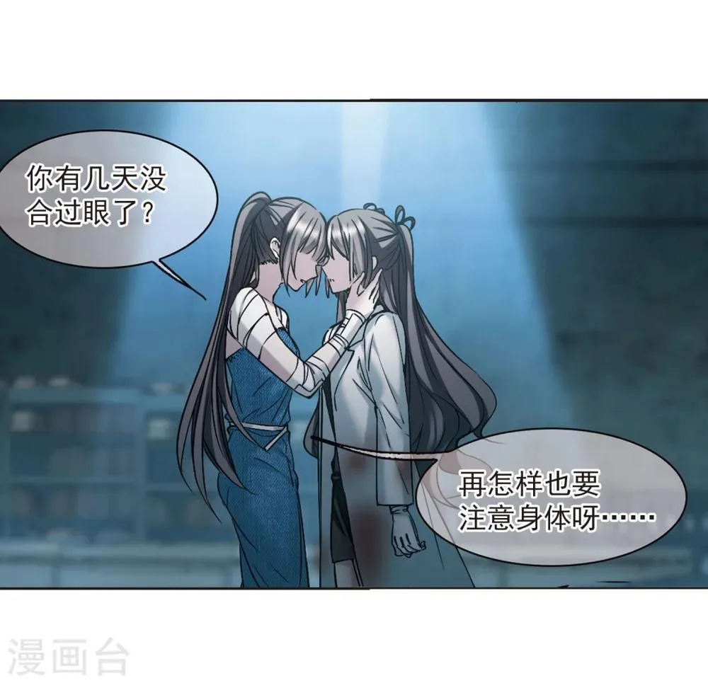 第325话 自己的心意4 第26页