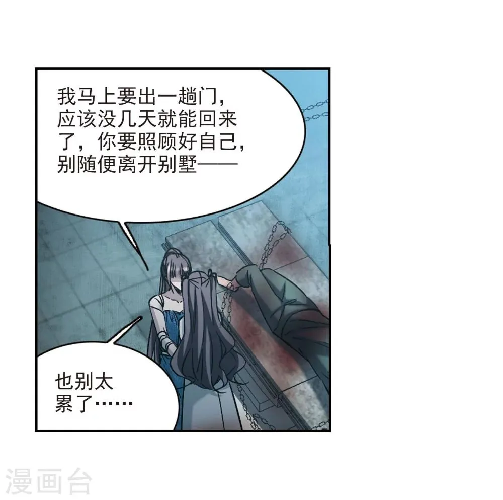 第325话 自己的心意4 第29页