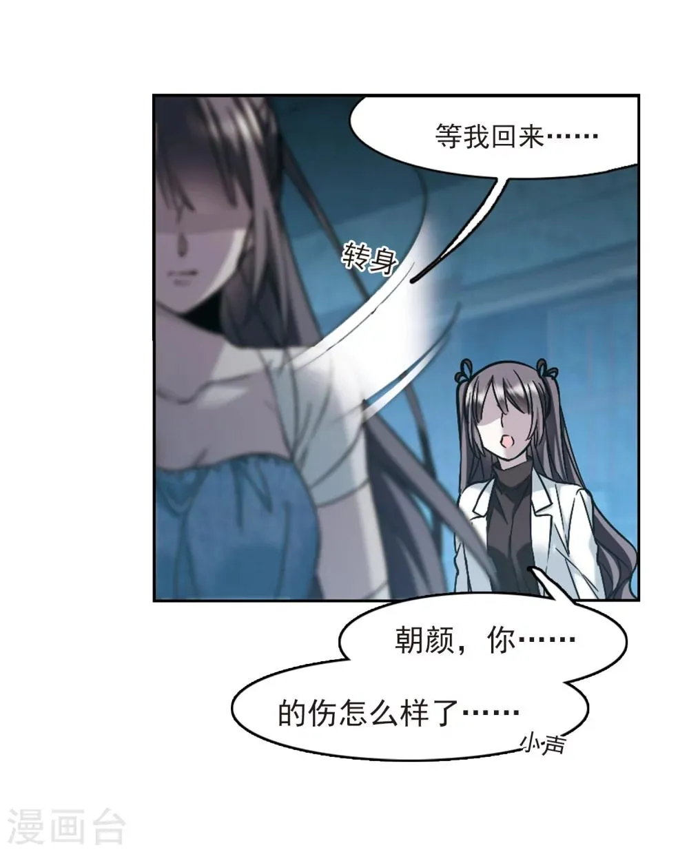 第325话 自己的心意4 第30页